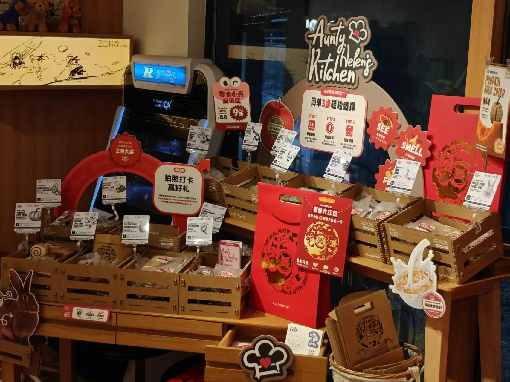 门店实拍