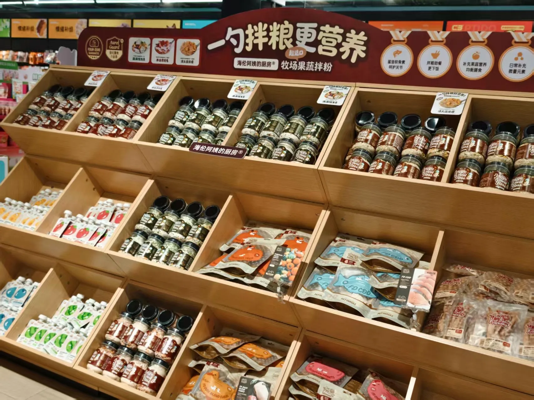 门店实拍