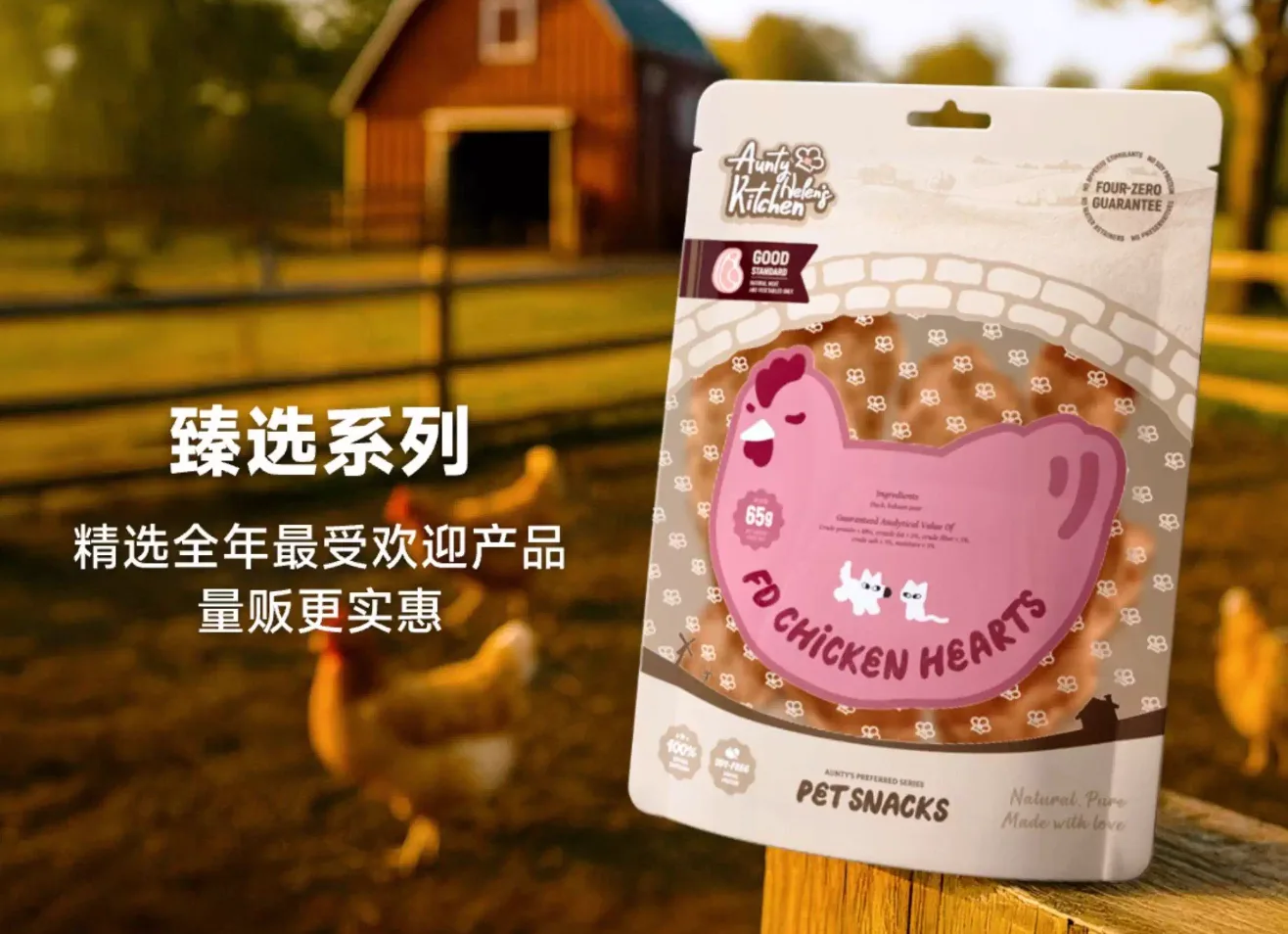 臻选中包系列